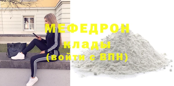 мефедрон VHQ Вяземский